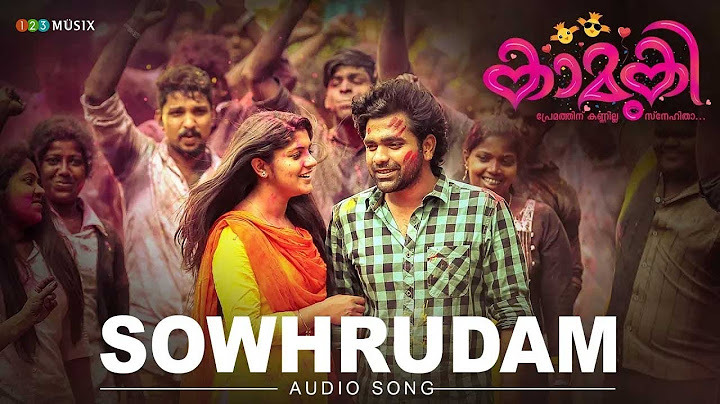 Sowhrudam Audio Song | Kaamuki Malayalam Movie | Askar Ali | Aparna Balamurali | Gopi Sundar