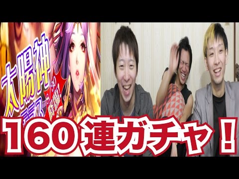【提供】アマテラス&ケンタウロス狙いで奇跡連発！？レアガチャ160連引いてみた！世界8000万DLのディレクションRPG・ソウルクラッシュやってみた！