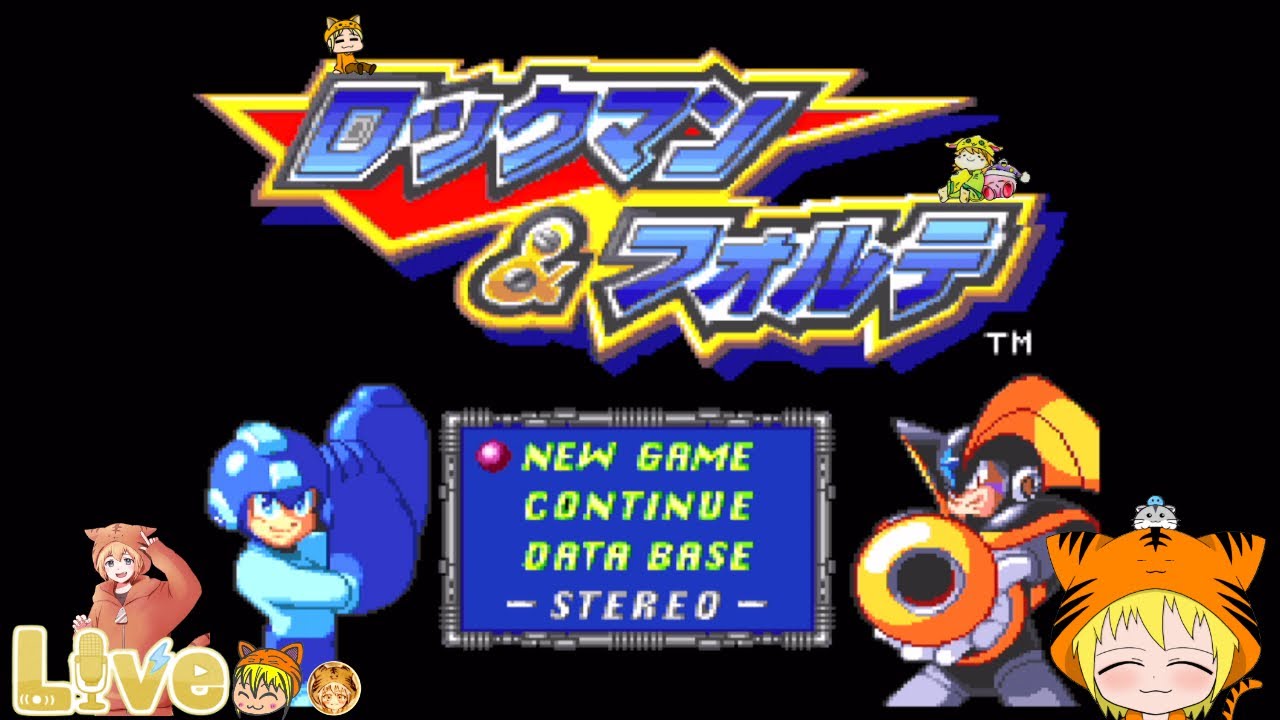 SFC【ロックマン＆フォルテ】ロックマン＆フォルテをクリアまで頑張り