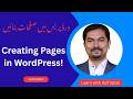 Creating Pages in WordPress Website - Managing Website in WordPress