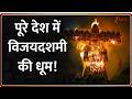 Baat Pate Ki: पूरे देश में विजयदशमी की धूम! | Dussehra 2026