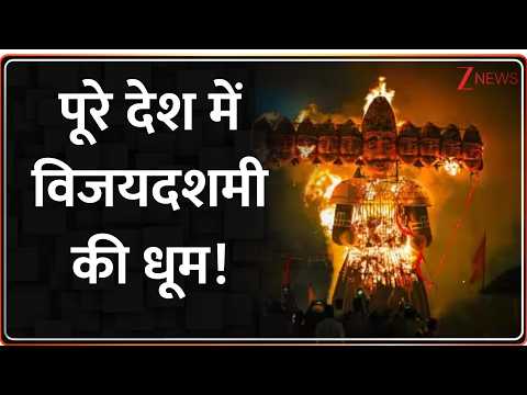 Baat Pate Ki: पूरे देश में विजयदशमी की धूम! | Dussehra 2026