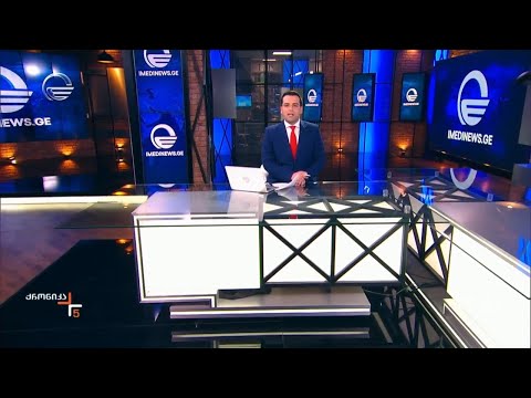 ქრონიკა 17:00 საათზე - 26 ნოემბერი, 2023 წელი