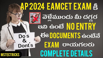 Before Going to AP EAMCET Exam 2024 important instructions| Important documents to carry|