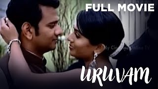 Uruvam Malaysian Tamil Horror Movie HD | Haridass, Jasmine | V Nagaraj | My Cinema TV