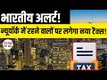 New York Property Tax 2026: New Tax on Luxury Homes | Will NRIs & Investors Pay More?