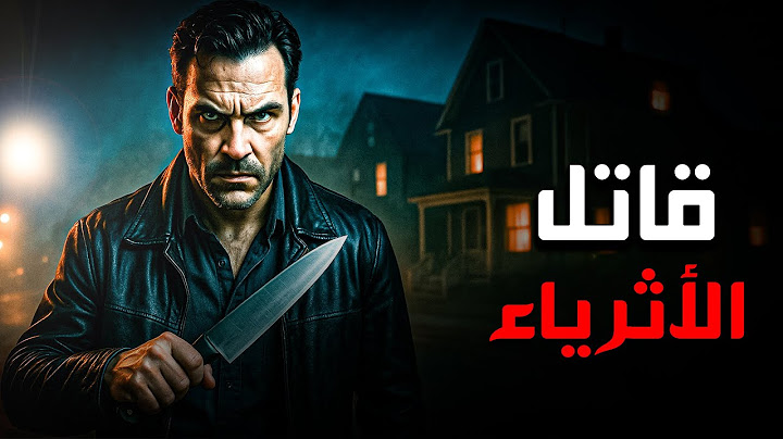 قاتل الأثرياء في كوريا.. جرائمه حوّلت نعيم الأغنياء إلى جحيم!