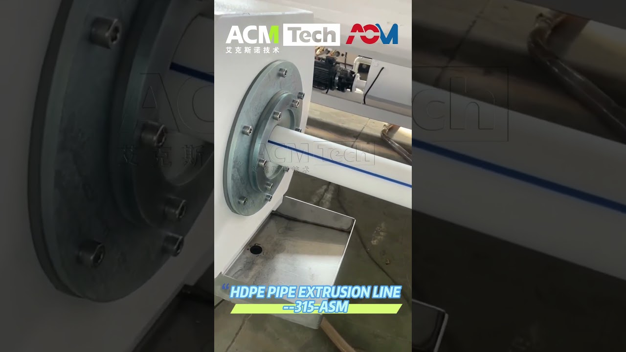 HDPE Pipe Extrusion Line, HDPE Pipe Extruder, HDPE Pipe Manufacturing Line - ACMTECH