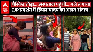 Dimple Yadav seen as a 'fighter' rather than soft-spoken at CJP protest, the demonstration comple... screenshot 5