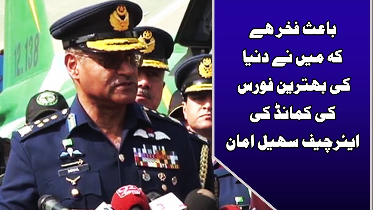 Pakistan Air Force change of command ceremony | 24 News HD