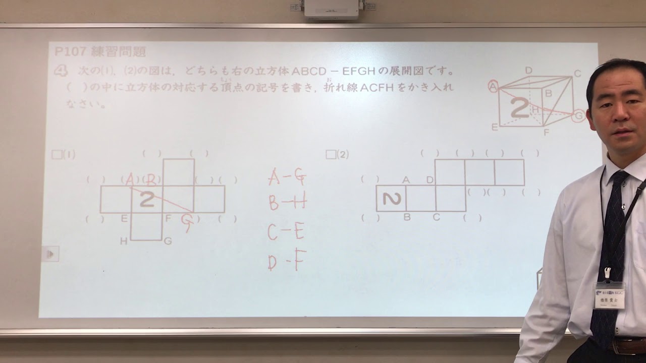 本当にためになる中学受験算数の空間図形の指導 Kgc塾長 楢原貴士のblog
