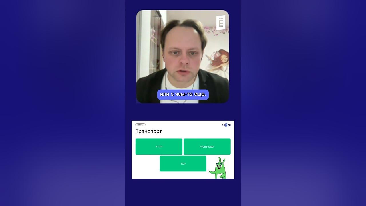 Движок REST API на C++. Транспорт #слёрм #shorts #cplusplus #restapi ...