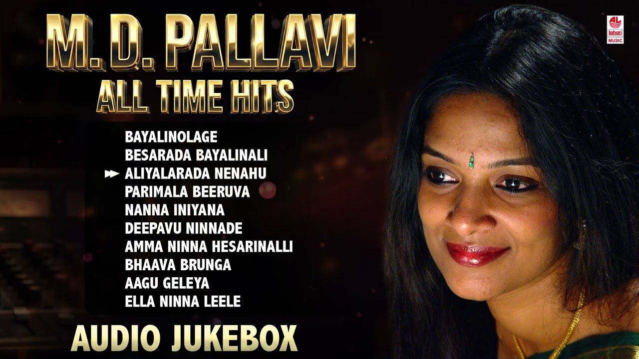 Kannada Bhavageethegalu | M D Pallavi All Time Hits - Audio Jukebox | C Ashwath |K S Narasimha Swamy