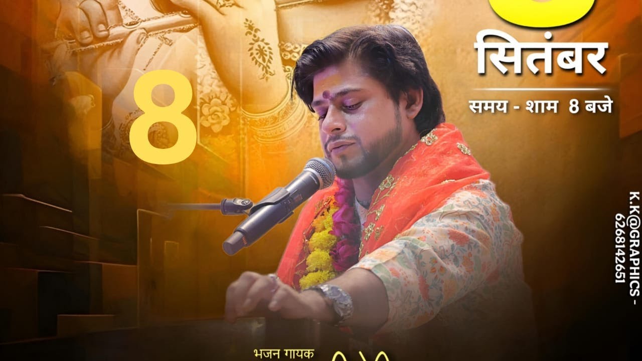 आप देख रहे है दिव्य भजन संध्या पंडित मुकुल द्विवेदी जी के मुखार बिंद से