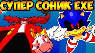 Мульт ТОПОВАЯ СОНИКEXE ИГРА ТАКОГО ЕЩЁ НЕ БЫЛО  Eggman Hates Furries