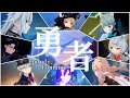 【原神】【MAD/GMV】勇者×Genshin Impact フォンテーヌ編　⚠️ネタバレ注意