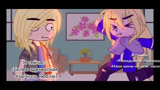 Я думал(-ла) будет лучше...{Gacha