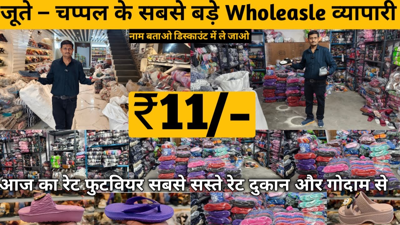 मात्र ₹11 से शुरू | Shoes Footwear Wholesale Market Indrlok Chappal Market in Delhi Footwear Market