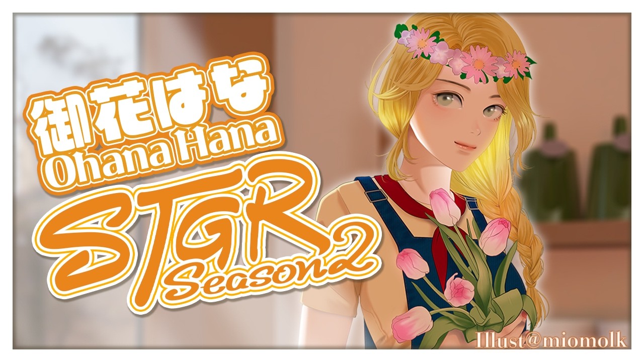 【#ストグラ】🌸ストグラSeason2 御花はな Day26「釣り。」 ※アーカイブはメン限【雑談 グラセフ グランドセフトオート VTuber ロスサントス GTA STGR】