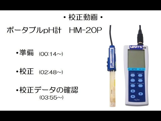 待望 pHメーター TOA HM-10K 測定器