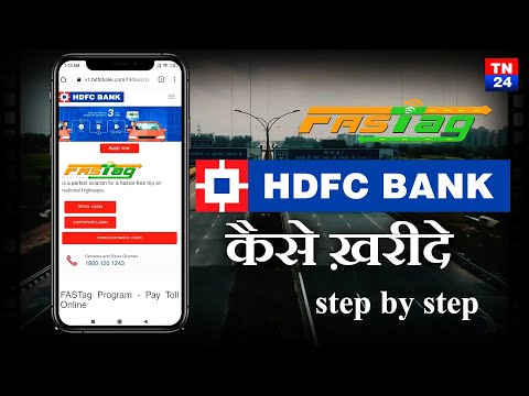 HDFC Fastag apply online | Fastag registration Process | hdfc fastag kya hai