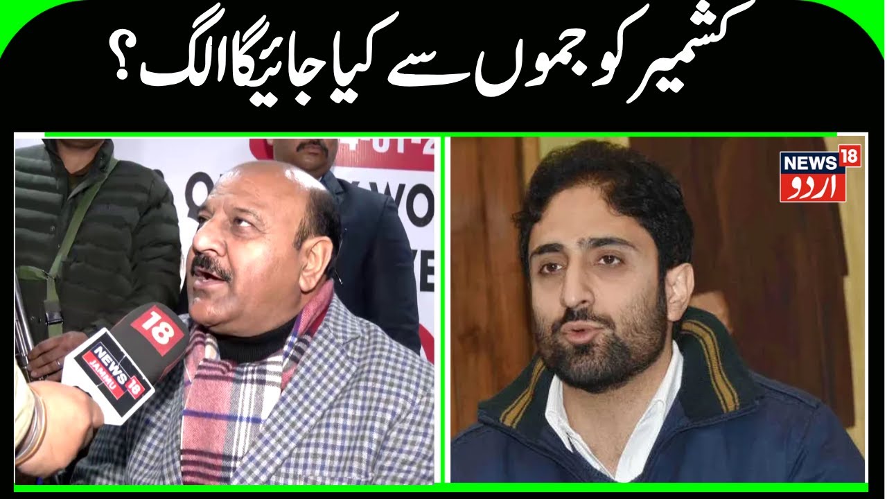 J&K Dy CM on Separate Jammu Demand & Junaid Mattoo | Surinder Chaudhary on J&K Situation | News18