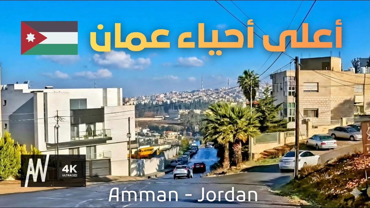 Поездка по самому высокому району Аммана — Тлаа Аль-Али холодным декабрьским утром (4K)