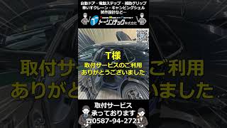 トヨタbZ4X　自動ドア【トーシンテックの取付サービス】