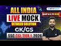 SSC CGL Tier 1 GK/GS Mock Test 2026 | 16 March LIVE Solution &amp; Questions | SSC CGL GK/GS