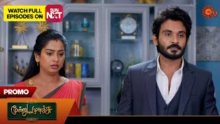 21st July 2025 Moondru Mudichu Promo-Sun tv Serial Promo