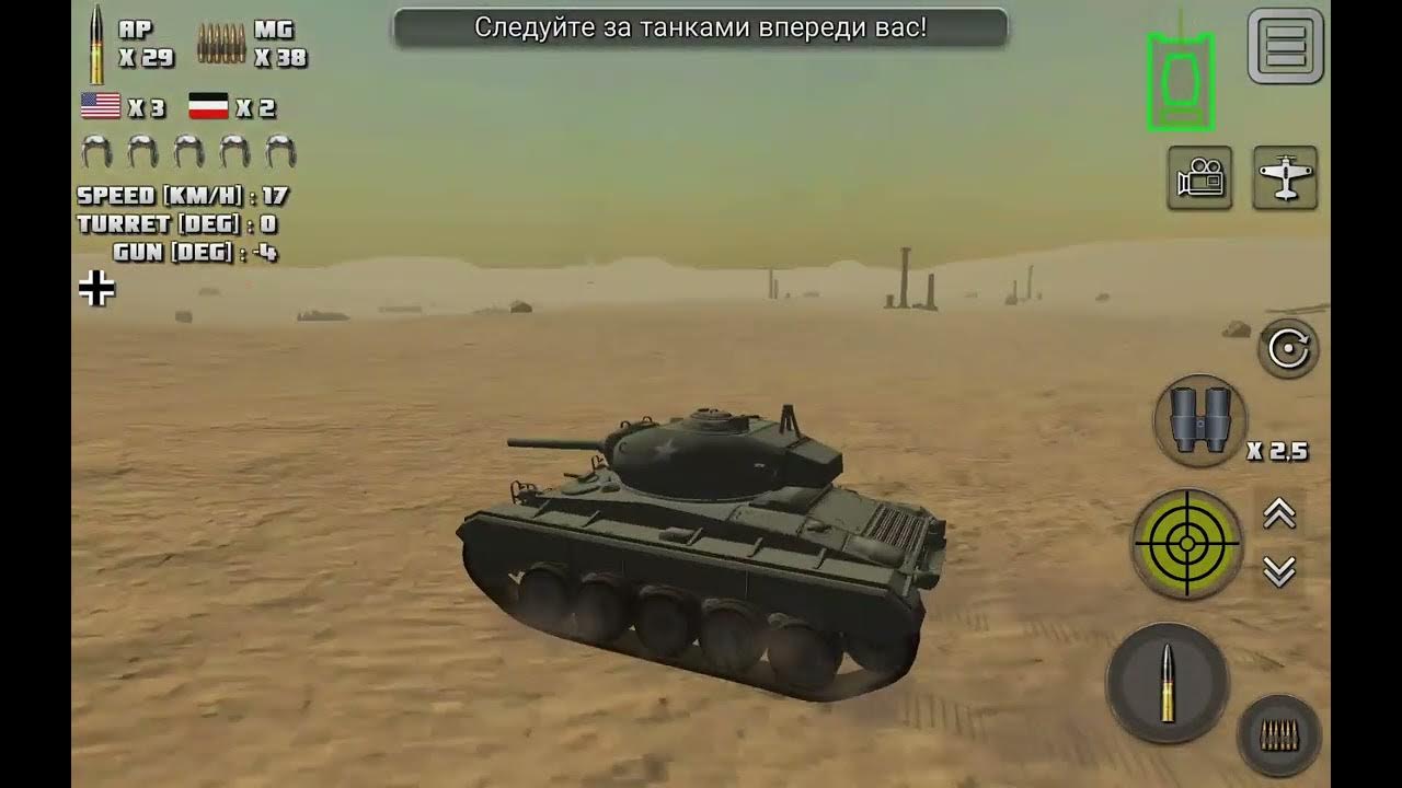 Rush tank solo. Распиновка раштанк. РОБЛОКС американцы против немцев.