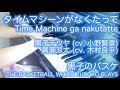 【 黒子のバスケ THE BASKETBALL WHICH KUROKO PLAYS 】タイムマシーンがなくたって Time Machine ga nakutatte 【 Piano ピアノ 】