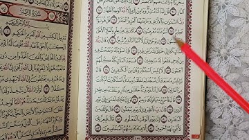 حديث الله عز وجل مع ابليس من سوره (ص)💙اول حلقه من حلقات وقصص القرءان الكريم💙