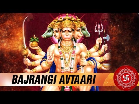 BAJRANGI AVTAARI | Hanuman Aarti