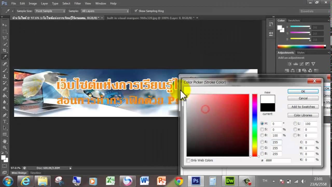 หน้าปกเว็บสวยๆ  New 2022  การออกหัวเว็บไซต์ด้วย Adobe Photoshop CS6