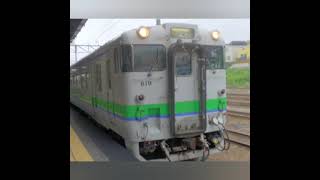 キハ40形+キハ150形 小樽駅 発車