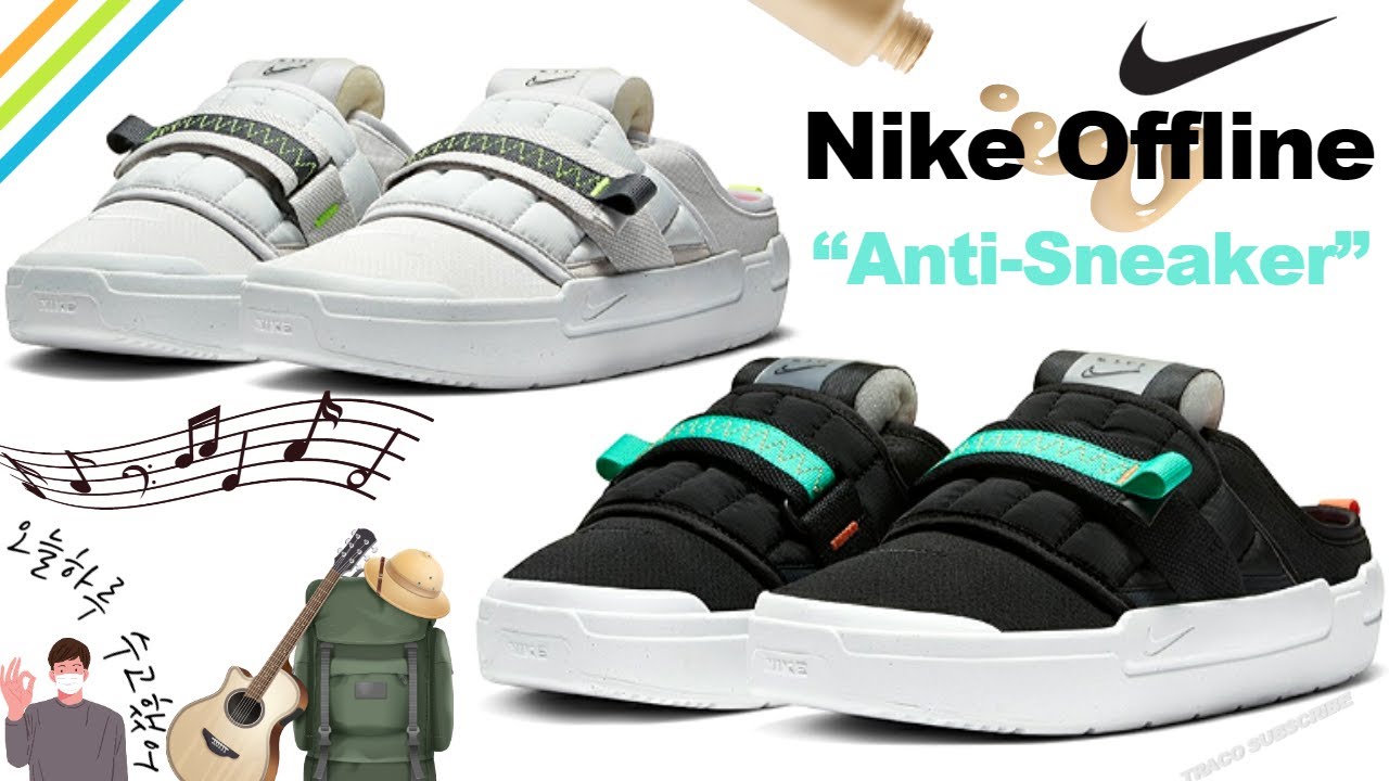 nike anti sneaker