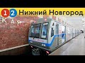 Информатор метро Нижнего Новгорода