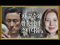 [드라마 읽어주는 여자] 살벌한(?) 기싸움♨ 「차 교수와 쌍둥이네 스터디룸」 〈SKY 캐슬〉