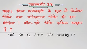 class 10 maths chapter 3 exercise 3.3 question 1 ka 3 in hindi (New NCERT Book)