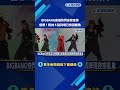 BIGBANG快閃店高雄登場 現夜排.佔位亂象粉絲看傻眼－民視新聞