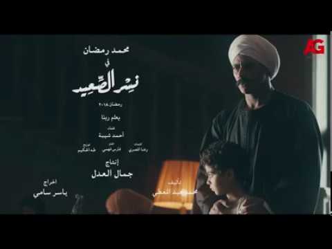 احمد شيبه اغنية يعلم ربنا من مسلسل نسر الصعيد بطولة محمد رمضان   3 2018