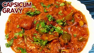 Tasty capsicum masala gravy curry | side dish for poori chapathi | capsicum masala |