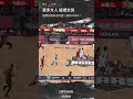 恩多【這樣太危險～飛太遠✈️】 Highlights🥇｜Regular Season GAME49 高雄全家海神 vs. 臺北戰神