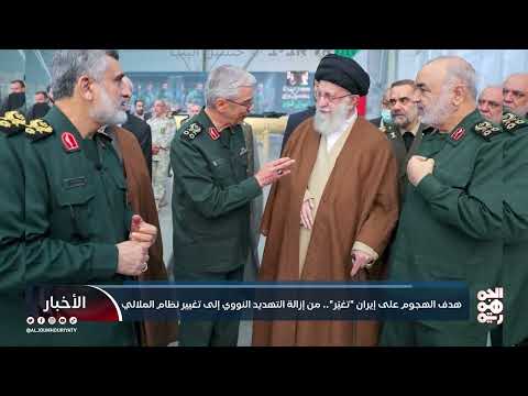 ضربات إسرائيلية تتصاعد وتثير تساؤلات حول مستقبل النظام الإيراني