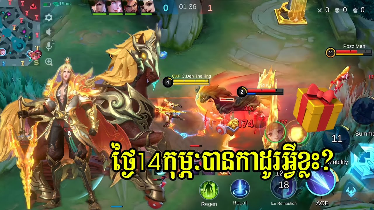 ‼️ថ្ងៃ 14 កុម្ភៈបានកាដូអ្វីខ្លះ?🙂 || CDen Gaming 💫