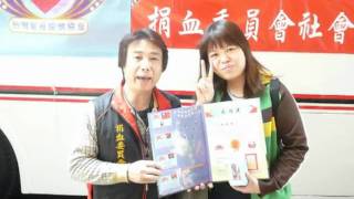 TPCA 100.04.14捐血活動-1.wmv