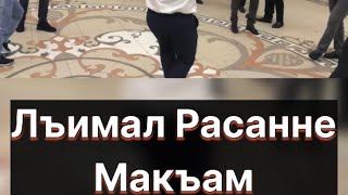 DJ RASULI 🎹Ц1оралъул лъимал расанне макъам🔥tsorakul kimal rasanne magam Динчи Маков Нюх1бикь Пашан