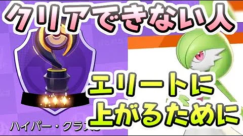 ポケモンユナイト ランクマッチ