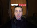 "Never Mind" In Russian #learnrussian #shorts